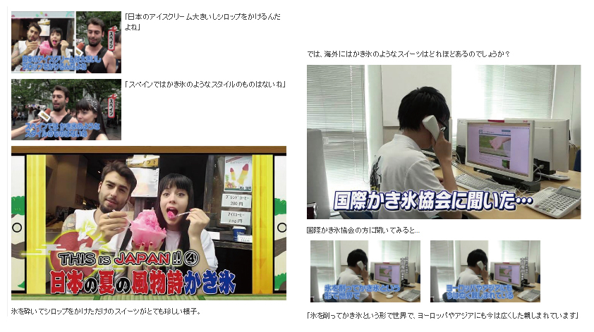 フジテレビ朝の情報番組「めざましテレビ」のココ調コーナー内の「日本人にとっては当たり前!?外国人が思う“THIS is JAPAN”を調査！」で当協会が電話取材を受けました！